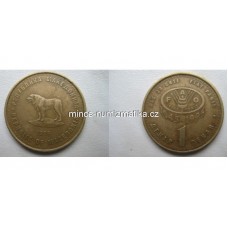 1 Denar 1995 FAO - North Macedonia 50th Anniversary - FAO, Brass /yellow color/